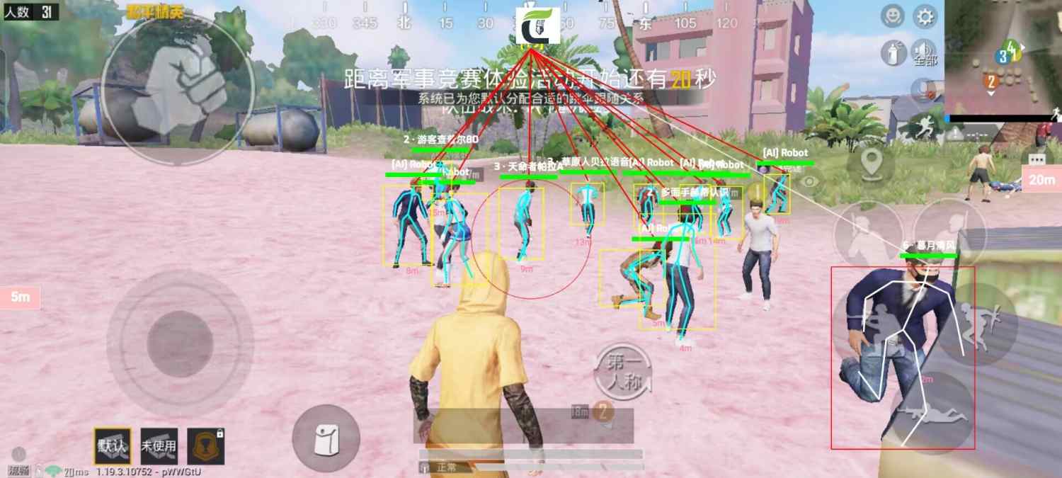 和平精英辅助【飞鸟】